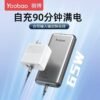 Yoobao LC6-65W 20000mAh Fast Charging Power Bank Built in Cables (Lightning)